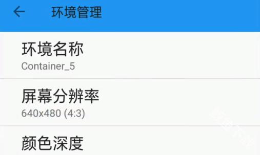 exagear安卓模拟器
