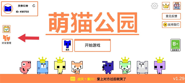 picopark手机版