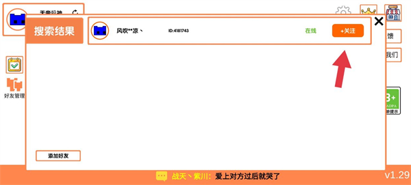 picopark手机版