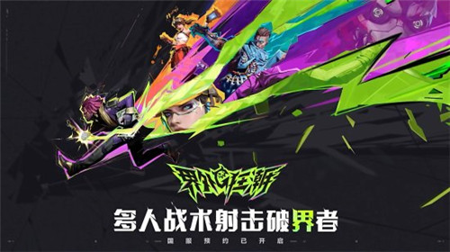 网易新5v5战术射击游戏发布预约公测
