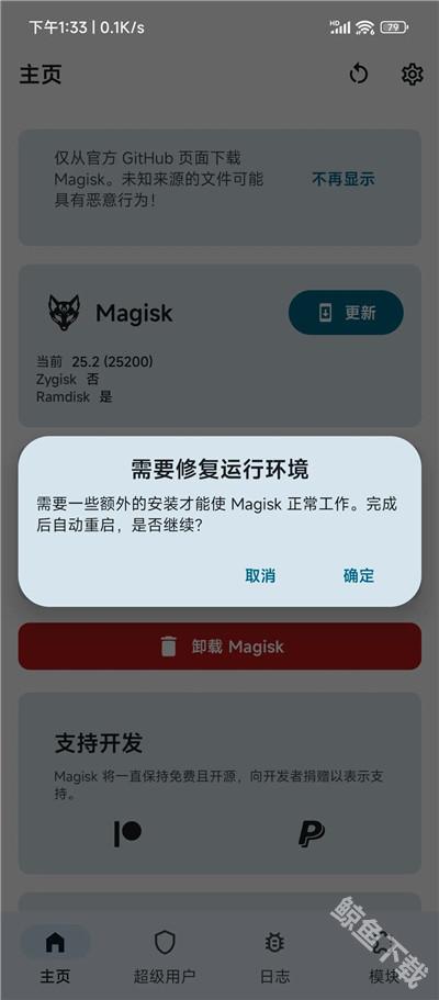 magiskdelta