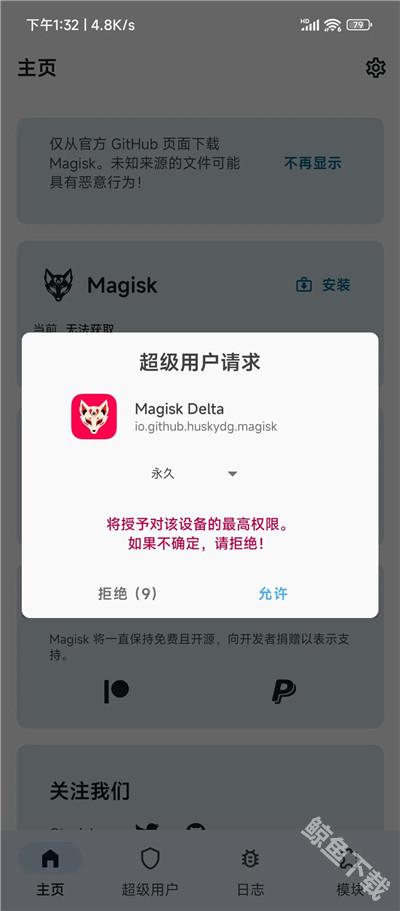 magiskdelta