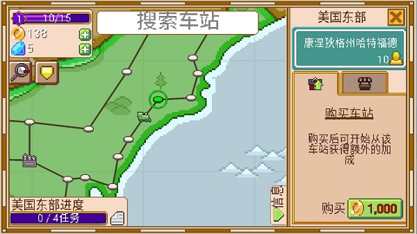小小铁路最新版3