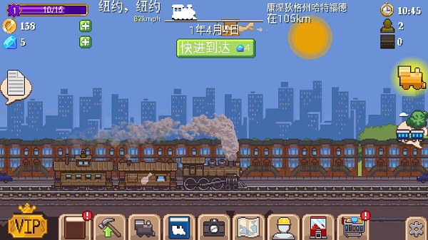小小铁路最新版2