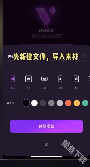 motionninja剪辑软件