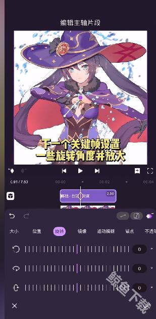 motionninja剪辑软件