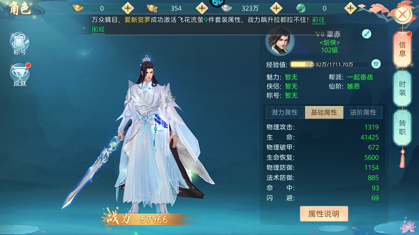 破雪刃2