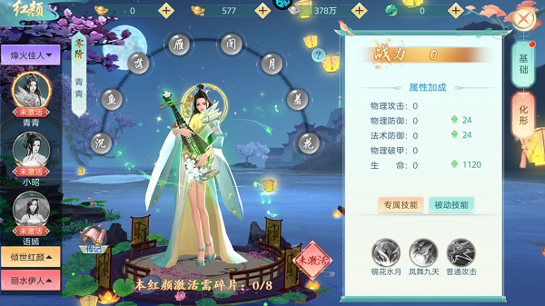 破雪刃5
