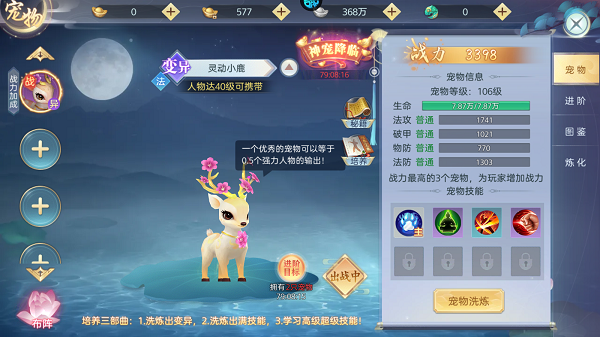 破雪刃4
