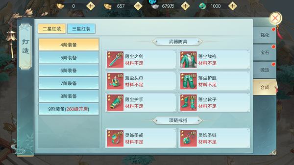破雪刃