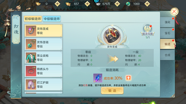 破雪刃