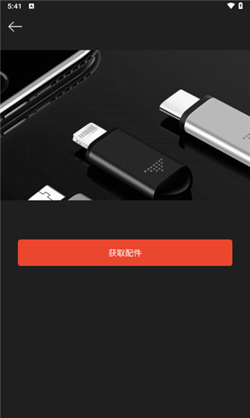 万能遥控器空调手机版2