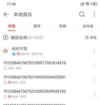 qmd音乐