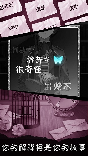 第二自我3
