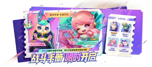 金铲铲之战第六届金铲铲公开赛战斗手册什么时候上线