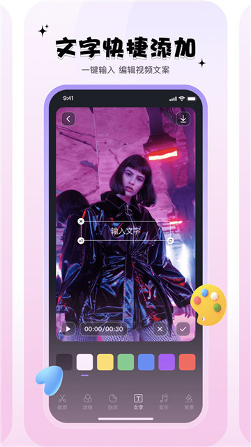 小狐狸剪辑软件2
