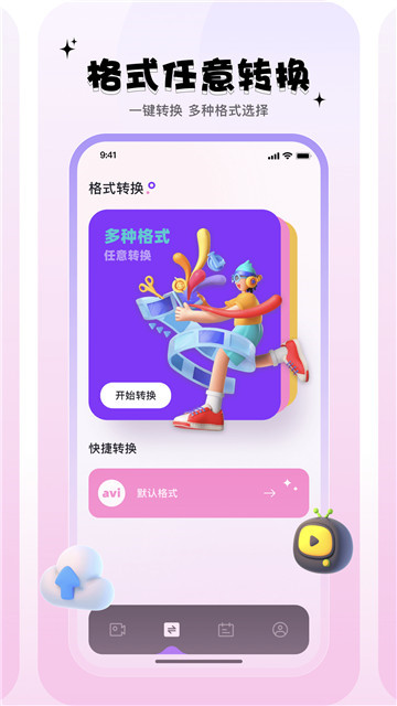 小狐狸剪辑软件3