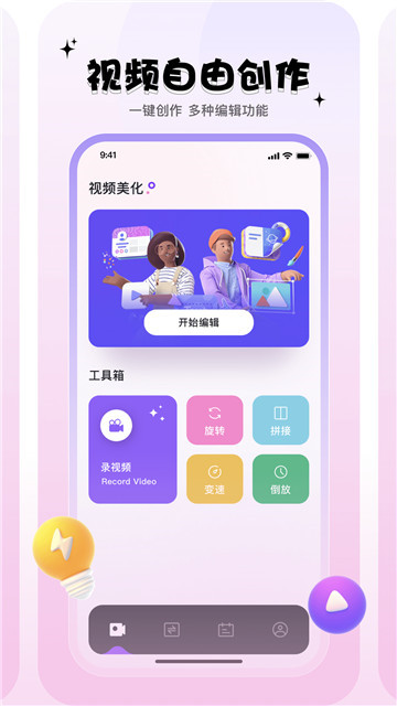 小狐狸剪辑软件4