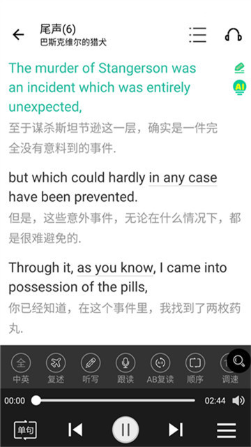 省心英语nce5