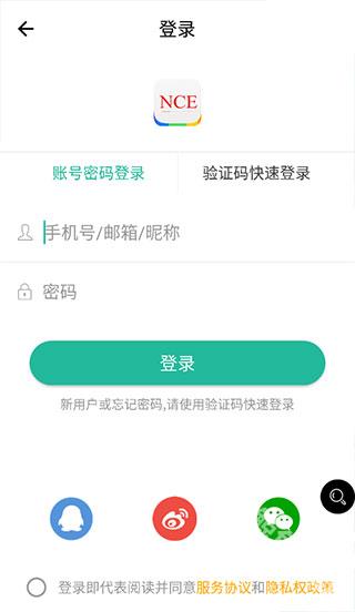 省心英语nce