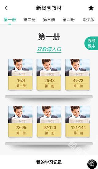 省心英语nce