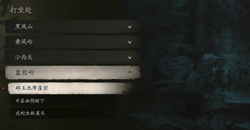 黑神话悟空盘丝洞上层打坐蒲团位置在哪里