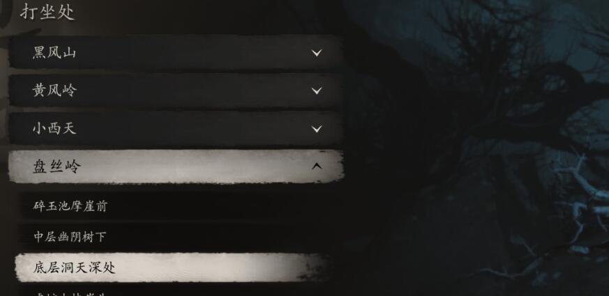 黑神话悟空盘丝洞下层洞天深处打坐点蒲团在哪里