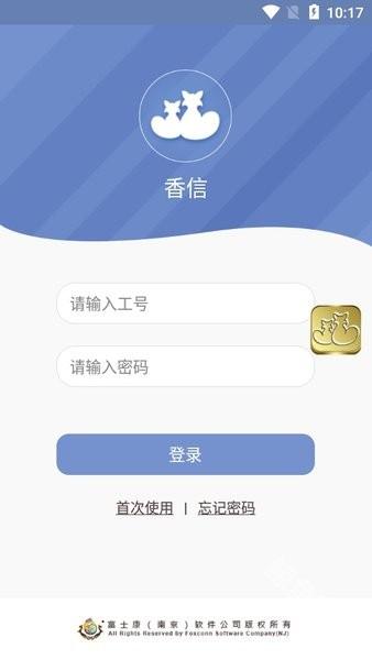 香信app