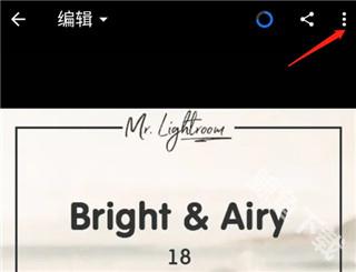 lightroom最新版2024