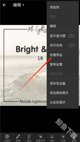 lightroom最新版2024