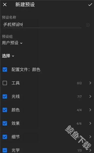 lightroom最新版2024