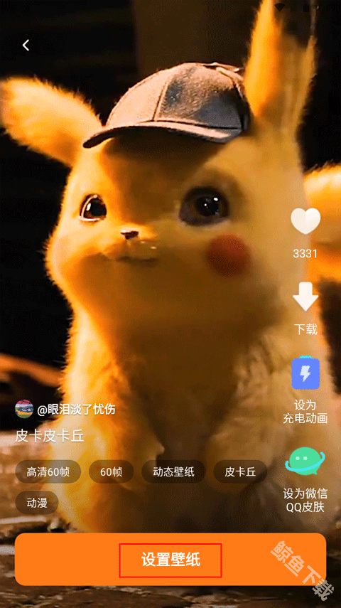 皮皮壁纸