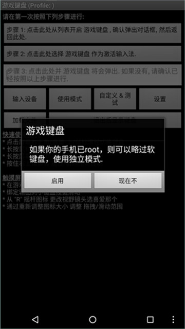虚拟键盘中文版3