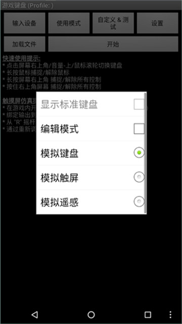 虚拟键盘中文版4