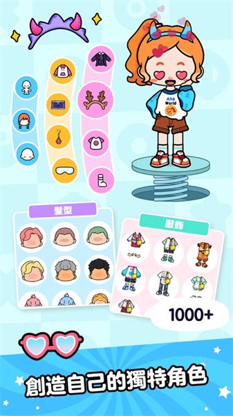 啊哈世界最新版2