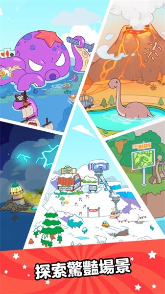 啊哈世界最新版4