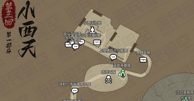 黑神话悟空游民星空在线地图地址是什么