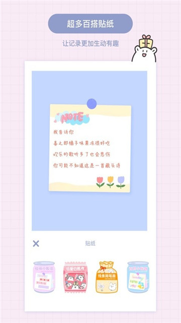 toxx治愈系日记便签本3