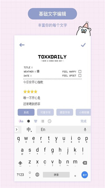 toxx治愈系日记便签本4