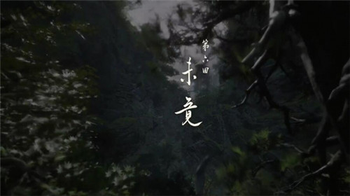 黑神话悟空一共有几个章节