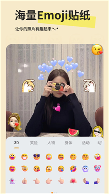 emoji贴纸4