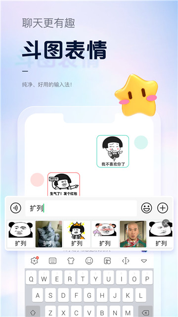 手心输入法高情商聊天2