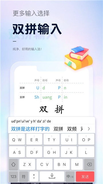 手心输入法高情商聊天5