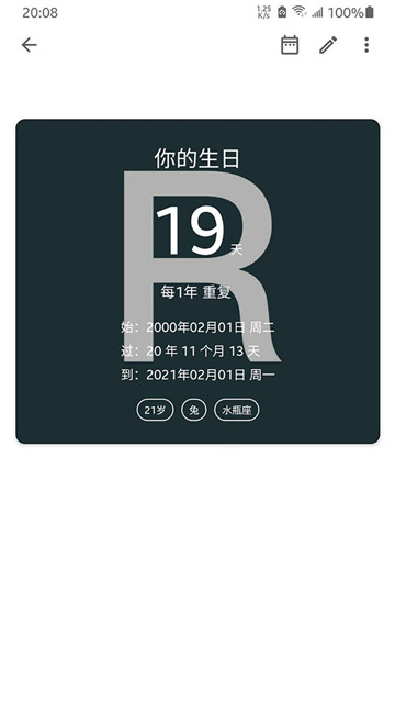 记得日子倒数日3