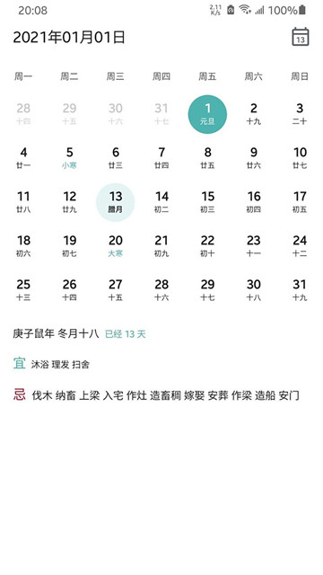 记得日子倒数日4