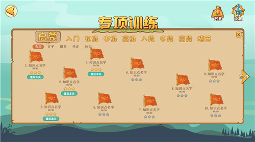 弈客少儿围棋4