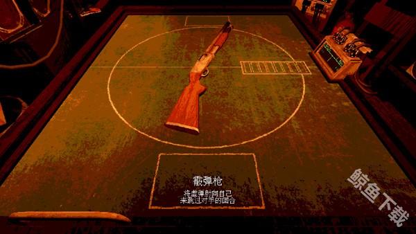 恶魔轮盘中文版