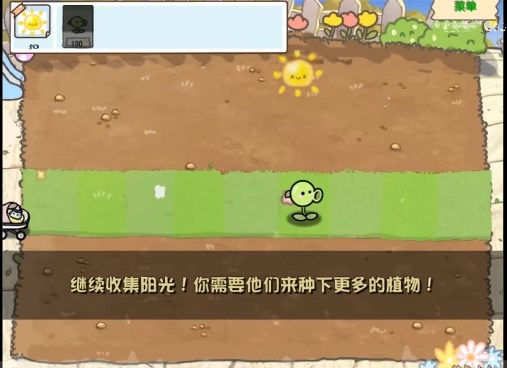 pvz幼儿园版