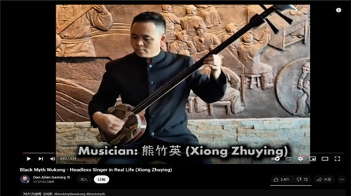 黑神话悟空中无头僧的陕北说书在国外热议