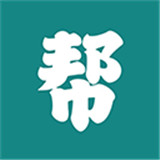 论文帮软件